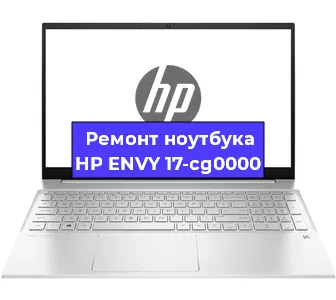 Чистка от пыли и замена термопасты на ноутбуке HP ENVY 17-cg0000 в Ростове-на-Дону